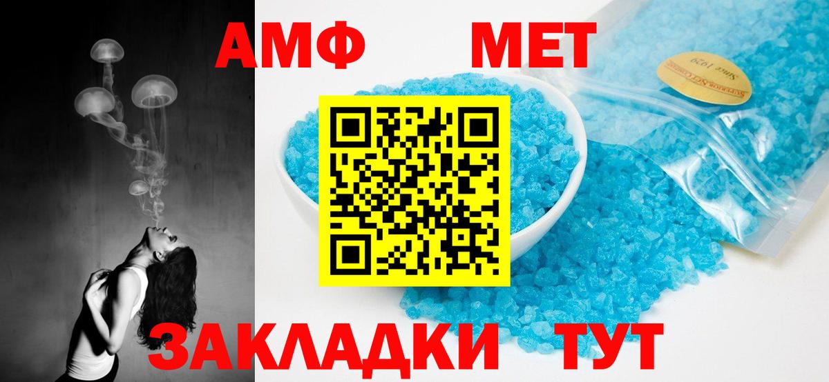 АМФ 97% Краснодар