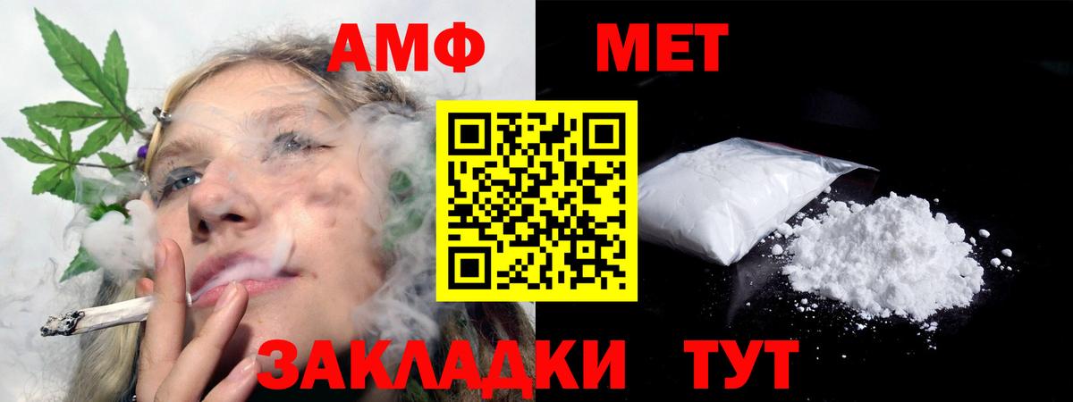 АМФЕТАМИН Розовый  Вход с VPN  Краснодар 