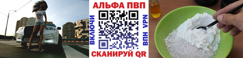 как найти закладки  Краснодар  Альфа ПВП СК КРИС 