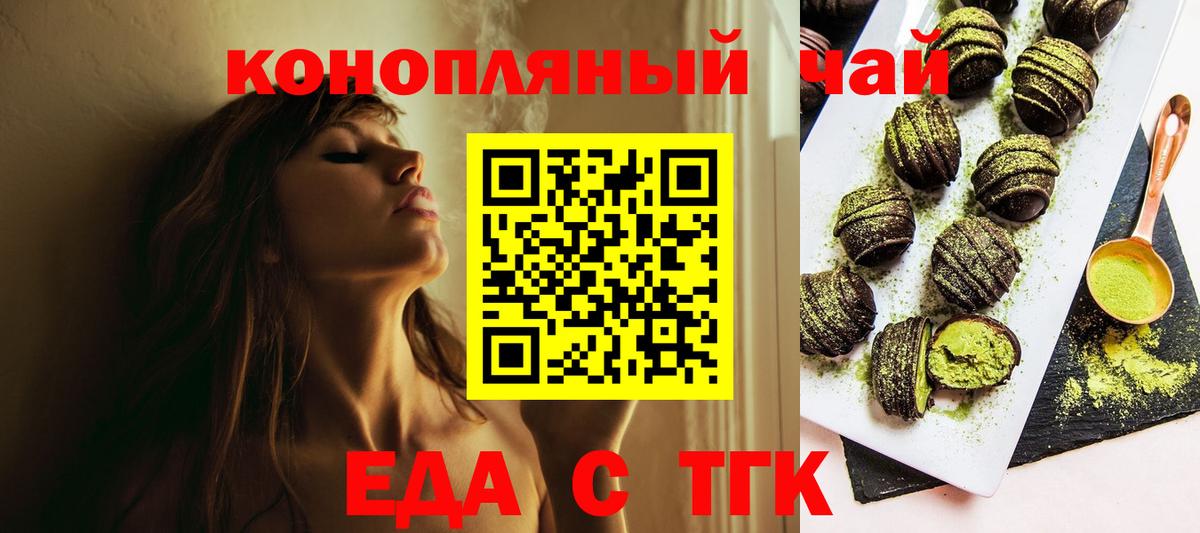 Печенье с ТГК марихуана Краснодар