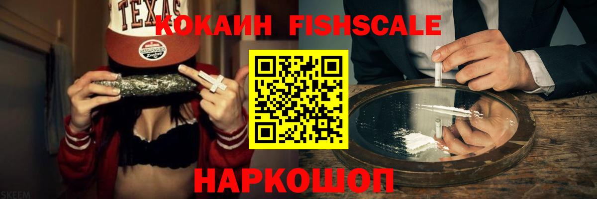 КОКАИН Columbia  COCAIN VHQ  Вход с VPN  Краснодар 