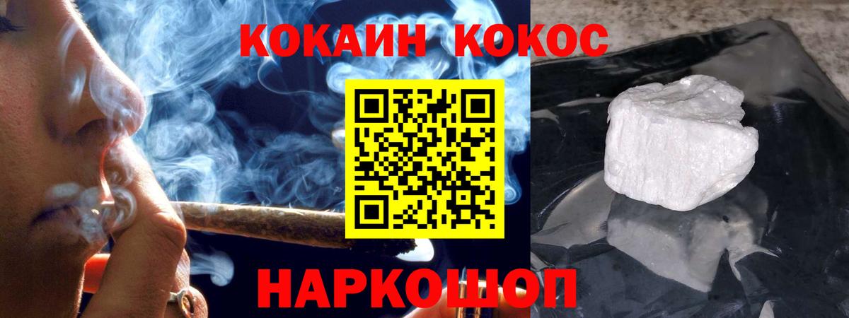 COCAIN 97% Краснодар