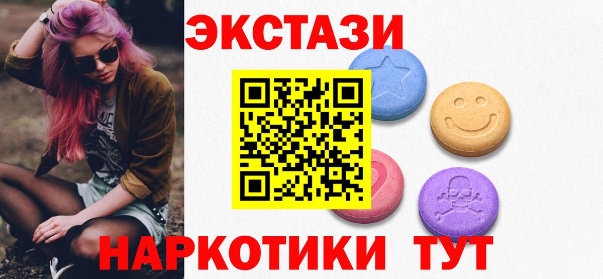 Экстази louis Vuitton  Вход с VPN  ЭКСТАЗИ 250 мг  Краснодар 