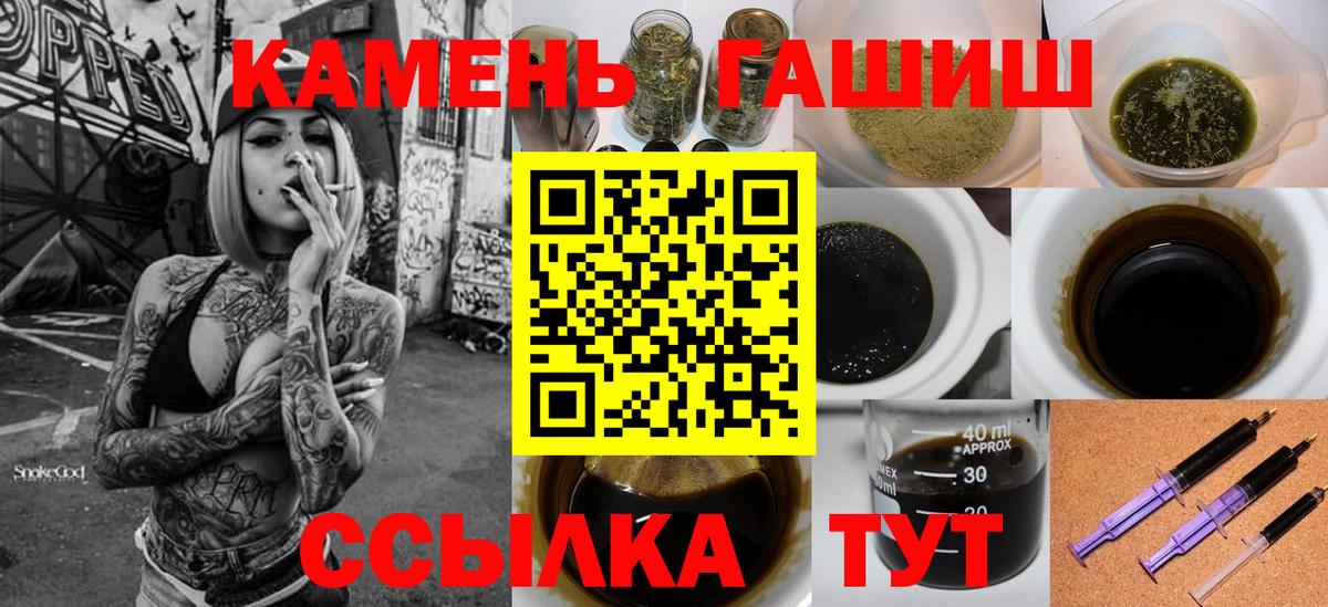 ГАШ индика сатива  ГАШ Premium  Краснодар  Вход с VPN 
