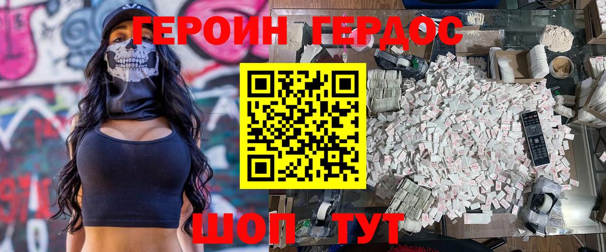 Героин афганец Краснодар