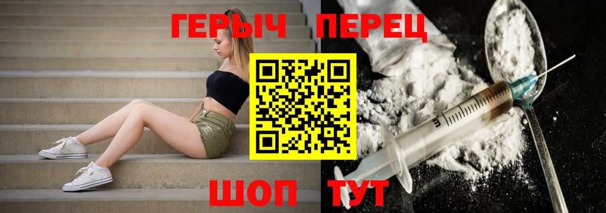 Героин гречка  Вход с VPN  Героин  Краснодар 