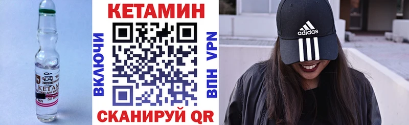 Кетамин VHQ Краснодар