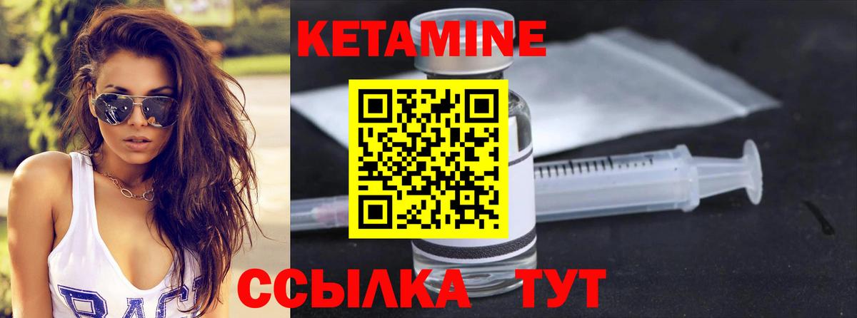 Краснодар  Кетамин VHQ  Вход с VPN 
