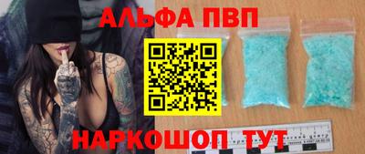ALPHA PVP Кингисепп