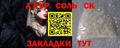 ALPHA PVP Кингисепп