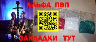 ALPHA PVP Кингисепп