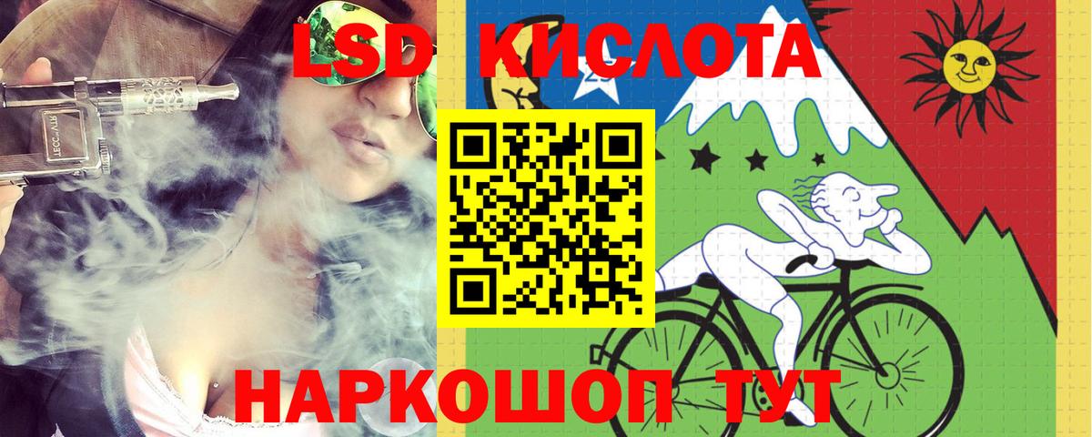 Краснодар  LSD-25 экстази ecstasy  Вход с VPN 