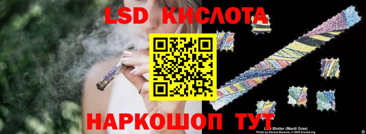 Лсд 25 экстази ecstasy Краснодар