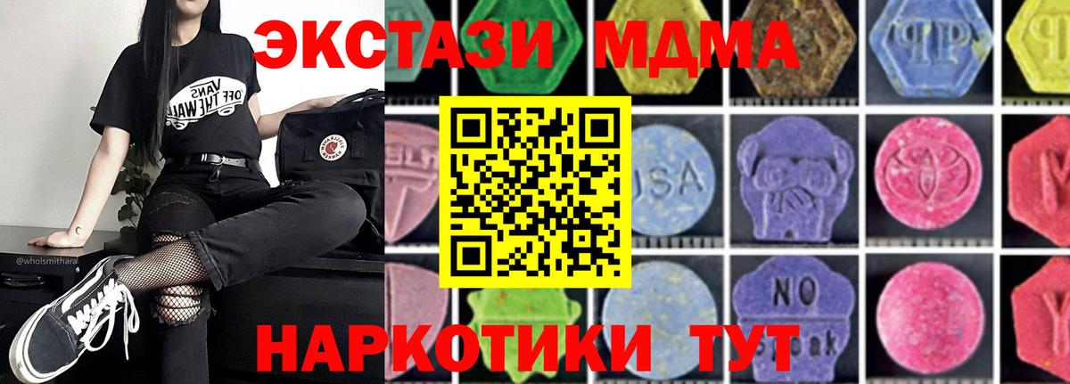 MDMA Molly Краснодар