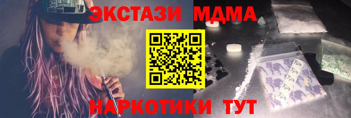 Краснодар  МДМА VHQ  MDMA молли  Вход с VPN 