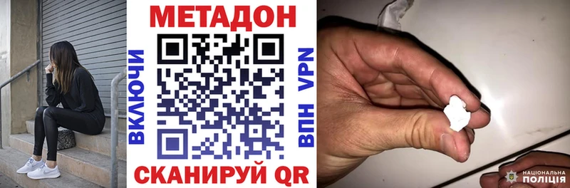 Метадон кристалл  что такое наркотик  Краснодар 