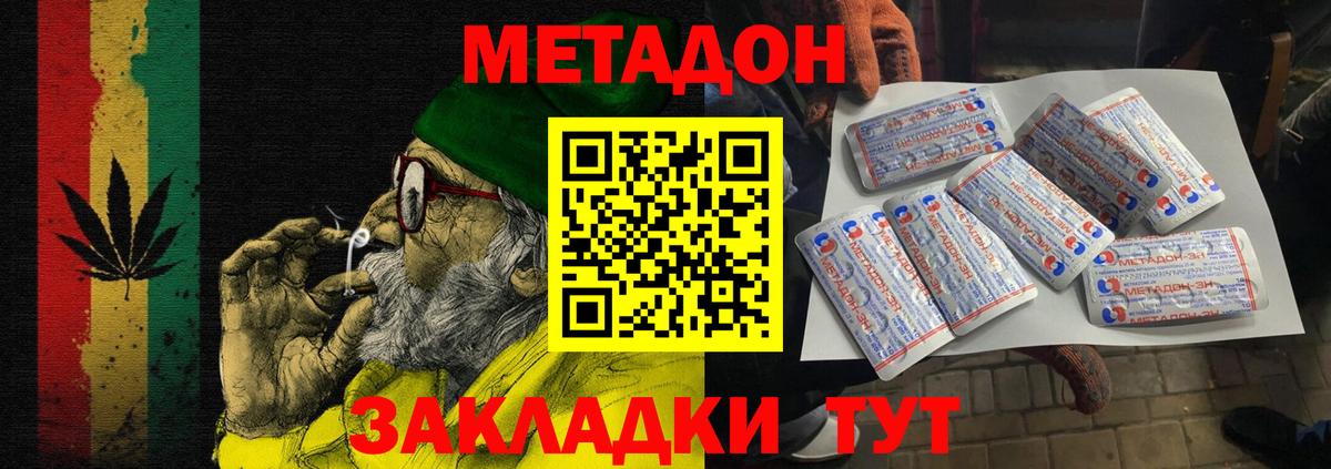 Метадон белоснежный  МЕТАДОН белоснежный  Вход с VPN  Краснодар 