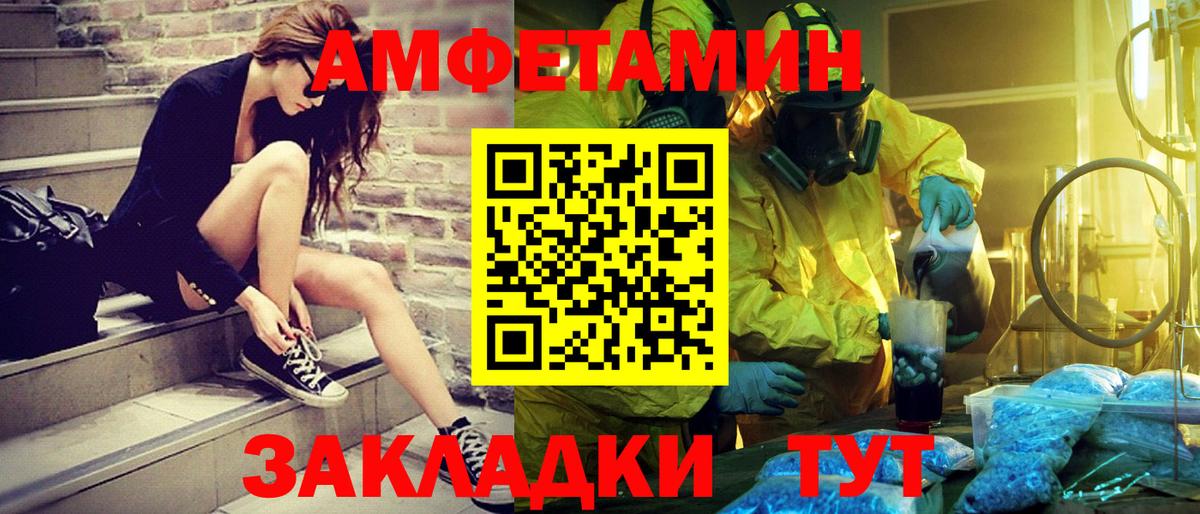 Метамфетамин витя Краснодар