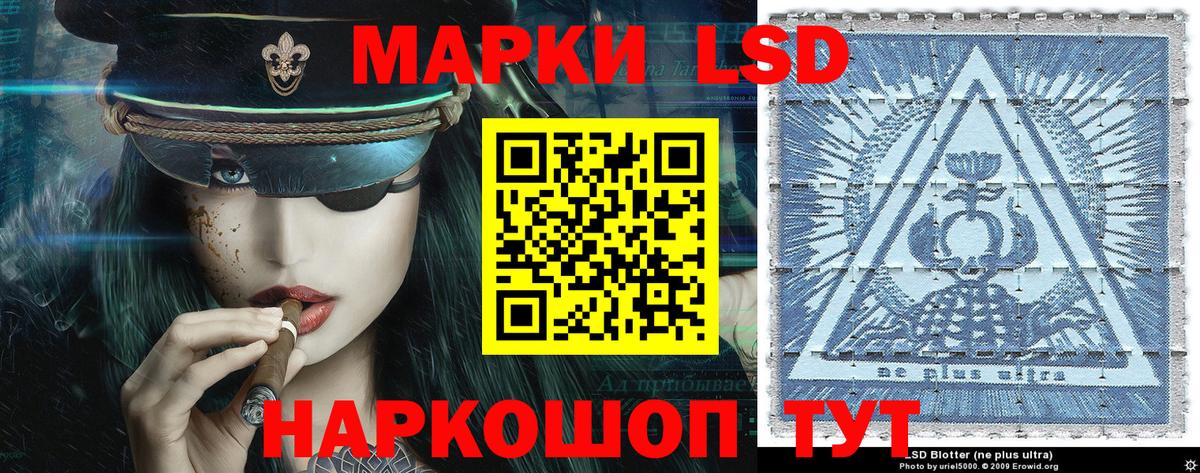 Краснодар  Марки 25I-NBOMe 1,5мг  магазин  наркотиков  Вход с VPN 