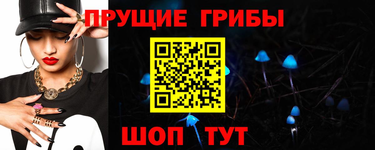 Галлюциногенные грибы MAGIC MUSHROOMS Краснодар